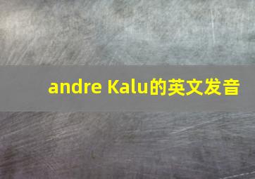 andre Kalu的英文发音